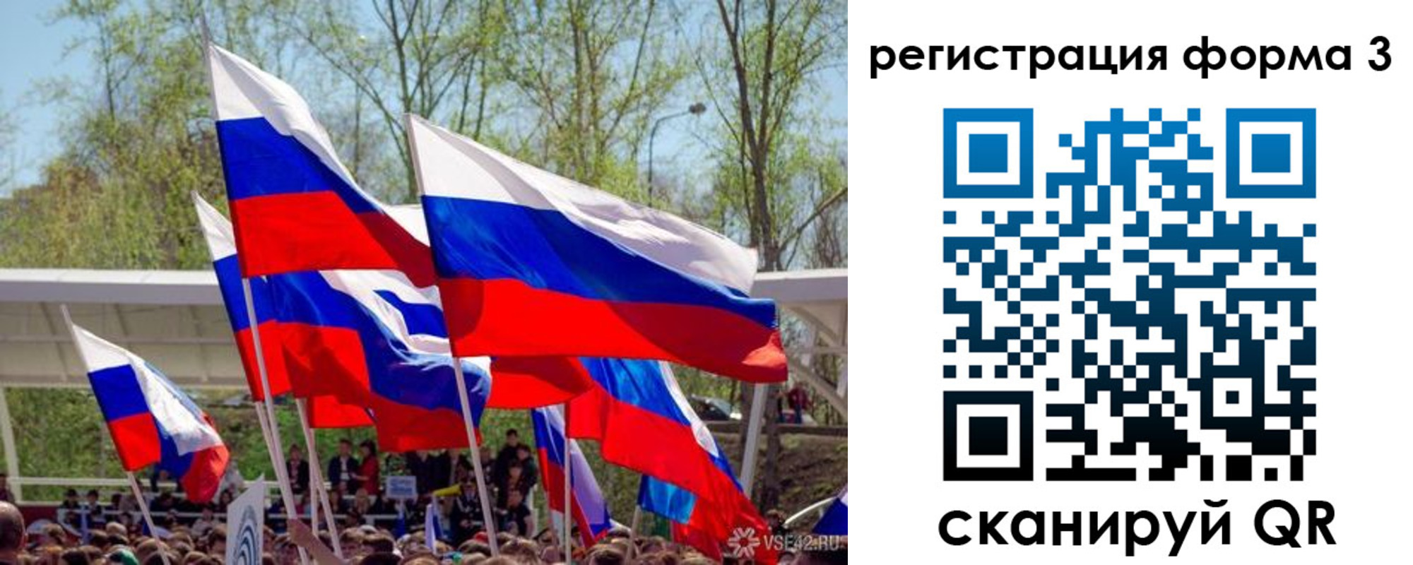 регистрация для дет. сада в Осташкове
