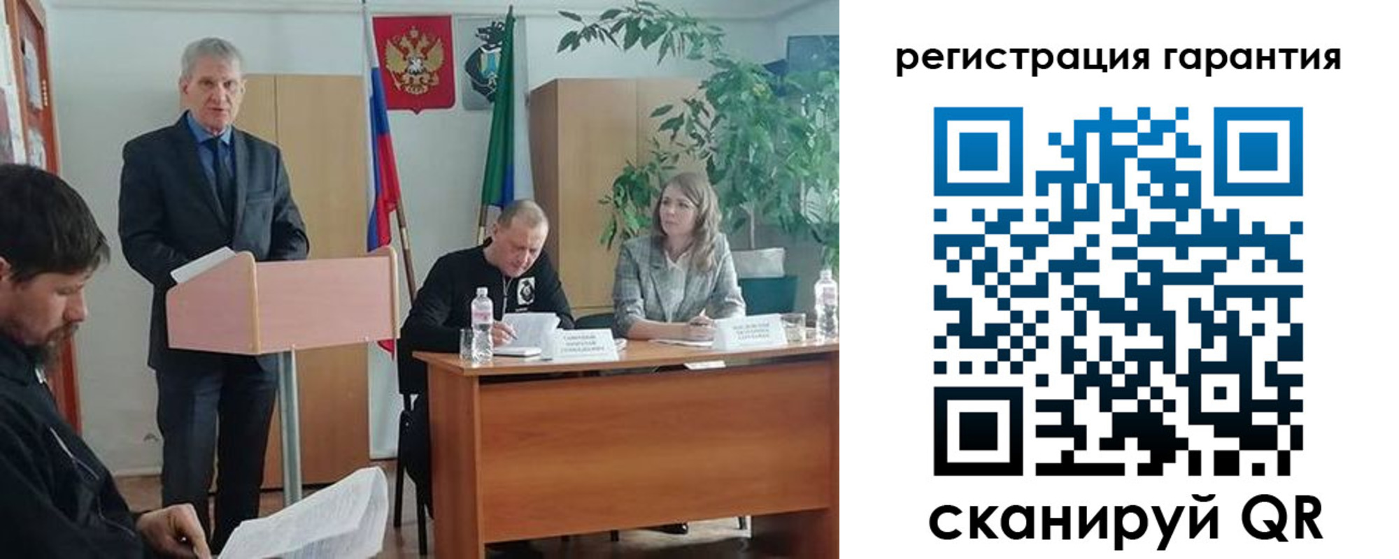 прописка в Осташкове