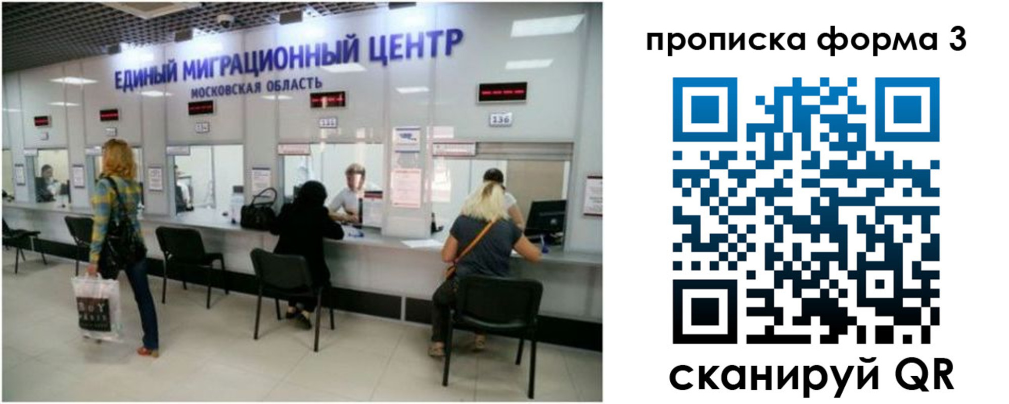 временная регистрация законно в Осташкове