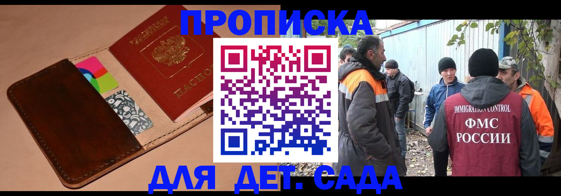 прописка иностранных граждан в Осташкове
