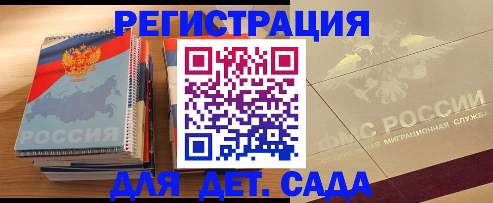 регистрация в Осташкове