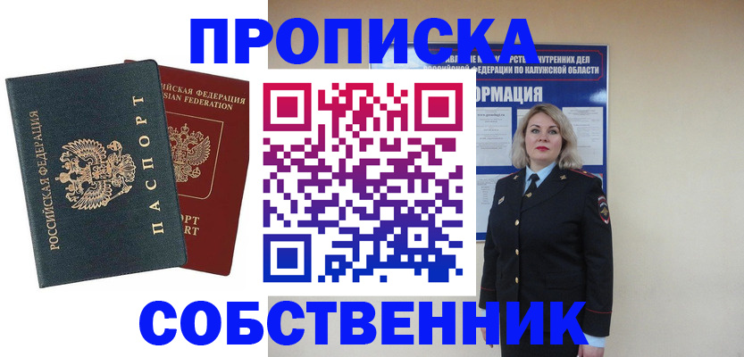 найти адрес прописки в Осташкове