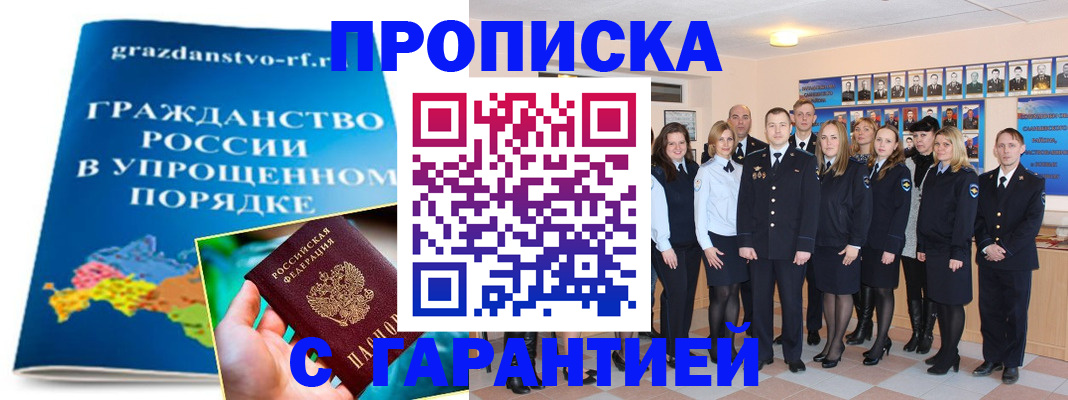 временная регистрация адрес в Осташкове